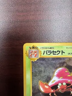 Parasect Pokemon Card Japanese No.047 Vending Series Vintage Glossy LP - Image 3