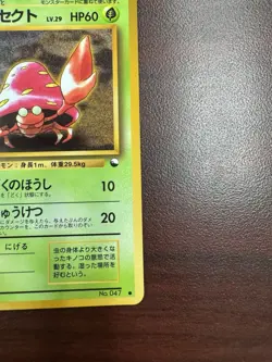 Parasect Pokemon Card Japanese No.047 Vending Series Vintage Glossy LP - Image 5