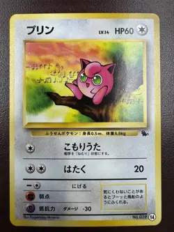 Jigglypuff 039 #14 VHS Intro Pack Squirtle Deck Japanese Pokemon Card NM - Image 1