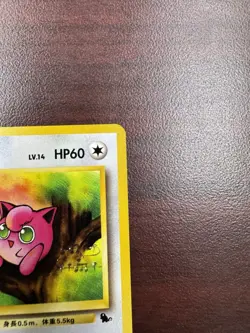 Jigglypuff 039 #14 VHS Intro Pack Squirtle Deck Japanese Pokemon Card NM - Image 4