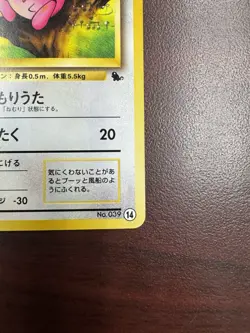 Jigglypuff 039 #14 VHS Intro Pack Squirtle Deck Japanese Pokemon Card NM - Image 5