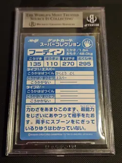 1999 Pokemon TCG Japanese Card Alakazam Foodin Meiji Embossed Promo BGS 9 MINT - Image 2