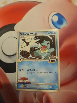 Totodile M - 006/022 Arceus Movie Promo EX - Japanese Pokemon Card - Image 1