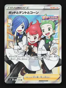 Chili & Cilan & Cress 115/100 Fusion Arts Japanese Pokemon Card TCG - Image 1