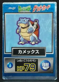Blastoise Pokemon Get Card Holo Pocket Monster Meiji Nintendo Japan Very Rare - Image 1