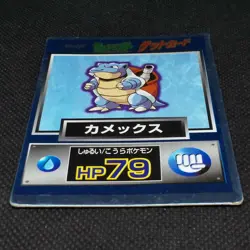 Blastoise Pokemon Get Card Holo Pocket Monster Meiji Nintendo Japan Very Rare - Image 3