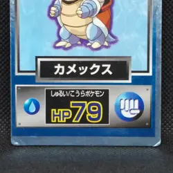 Blastoise Pokemon Get Card Holo Pocket Monster Meiji Nintendo Japan Very Rare - Image 5