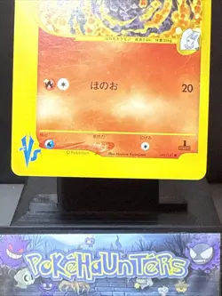 Pokemon Card Karen's Flareon 089/141 VS Japanese 1st Edition Light Play - Image 3