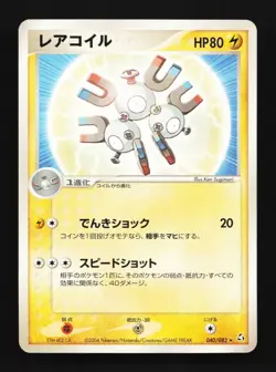 Magneton 040/082 Flight of Legends Japanese Pokemon Card TCG - Image 1