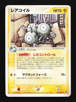 Magneton 022/054 Rulers of the Heavens Japanese Pokemon Card TCG - Image 1