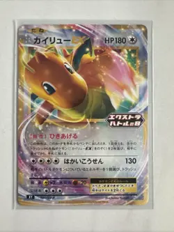 Dragonite EX - 134/SV-P 134/SV-P Sv-P Promotional Cards Holo (Japanese) - Image 1