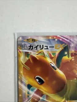 Dragonite EX - 134/SV-P 134/SV-P Sv-P Promotional Cards Holo (Japanese) - Image 2