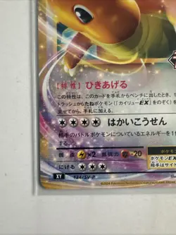 Dragonite EX - 134/SV-P 134/SV-P Sv-P Promotional Cards Holo (Japanese) - Image 4