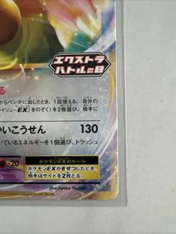 Dragonite EX - 134/SV-P 134/SV-P Sv-P Promotional Cards Holo (Japanese) - Image 5