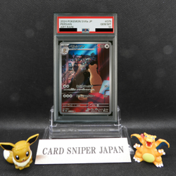 PSA 10 Pokemon Card Persian AR 075/064 sv6a Night Wanderer Japanese - Image 1