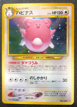 Blissey HOLO Pokemon #242 Japanese 2000 Neo 3 CCG Game Card RARE! - Image 1