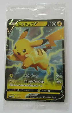 Pokemon Promo card Pikachu V 121/S-P & coin Japanese Rare Astonishing Voltecker - Image 3