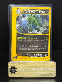 Pokemon Card Tyranitar 095/128 Expedition Base Set 1st Edition Japanese - Image 1