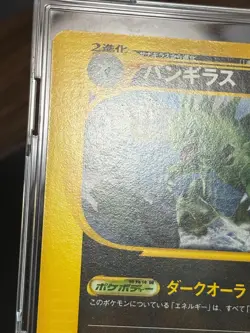 Pokemon Card Tyranitar 095/128 Expedition Base Set 1st Edition Japanese - Image 5