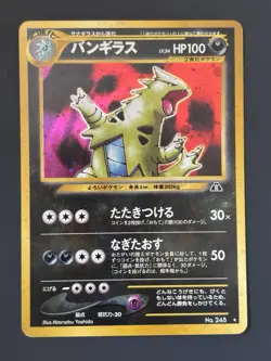 Pokemon Tyranitar Holo Japanese Neo 2 Crossing the Ruins #248 - Lightly Damaged - Image 1