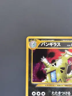 Pokemon Tyranitar Holo Japanese Neo 2 Crossing the Ruins #248 - Lightly Damaged - Image 2