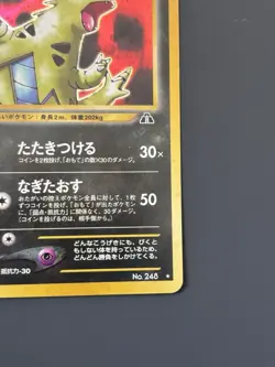 Pokemon Tyranitar Holo Japanese Neo 2 Crossing the Ruins #248 - Lightly Damaged - Image 5