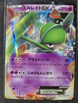 Gallade EX 084/XY-P Holo Gym Promo 2014 Pokemon Card Japanese Nintendo - Image 1