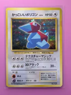 Porygon No.137 CD Promo Holo Rare Japanese Pokemon - LP - Image 1