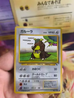 Pokemon Karte Card japanese expansion sheet vending glossy Kangaskhan Kangama VG - Image 2