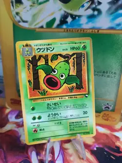 Pokemon Karte Card Ultrigaria Weepinbell Expansion Set Vending Wotc japanese Exc - Image 1