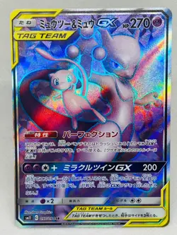 Mewtwo & Mew GX 097/094 SR Full Art Miracle Twin Japanese Pokemon TCG - Image 1