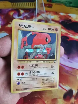 Pokemon Karte Card Kicklee Hitmonlee Vending Expansion Sheet Wotc japanese Exc- - Image 2