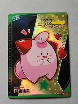 Pokemon Clefairy SR KDJL-QR-022 Chinese Pocket Eif Baby Claw Machine Foil Card - Image 1