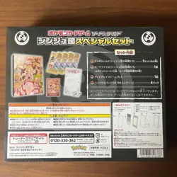 Pokemon Card Sword & Shield Pearl Clan Special Set Irida VSTAR Universe Japanese - Image 2