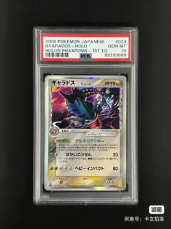 Gyarados Delta Species Pokemon 2006 Holon Phantoms 1st Japanese 024/052 PSA 10 - Image 1