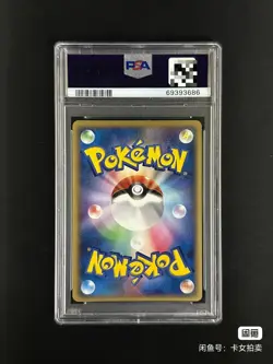 Gyarados Delta Species Pokemon 2006 Holon Phantoms 1st Japanese 024/052 PSA 10 - Image 2
