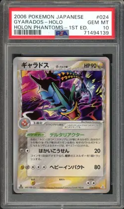 Gyarados Delta Species Pokemon 2006 Holon Phantoms 1st Japanese 024/052 PSA 10 - Image 1