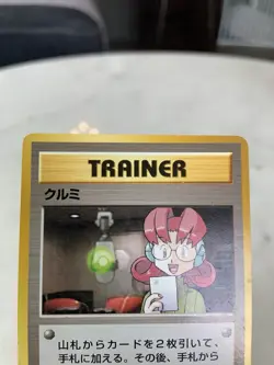 MARY - MP - NEO GENESIS JAPANESE POKEMON CARD - Image 2