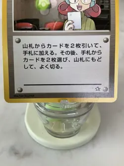MARY - MP - NEO GENESIS JAPANESE POKEMON CARD - Image 3