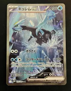 Pokemon Card Kyurem ex SAR 168/086 Black Bolt Scarlet & Violet SV11B Japanese - Image 1
