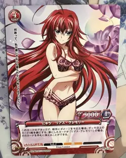 Prism Connect TCG High School DxD Rias Gremory PR-019 Promo Card - Image 1