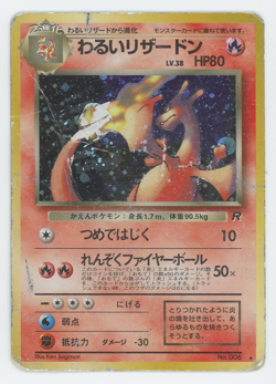 JAPANESE Dark Charizard 4/82 No.006 Holo Rare Team Rocket Pokemon Card 2000 - Image 1