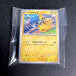 x50 Pikachu 197/SV-P PROMO Pokemon Card 2024 Gym Event Scarlet Violet Japanese - Image 1