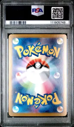 2024 POKEMON JPN SV8A-TERASTAL FEST EX SPECIAL ART RARE #207 PALAFIN EX PSA 10 - Image 2