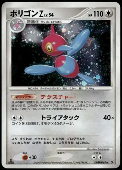Porygon-Z DPBP#167 Moonlit Pursuit DP4 Holo 1st Ed Japanese Pokemon Card Pl-2 - Image 1
