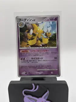 Alakazam DPBP#071 DP2 Mysterious Treasures Pokemon Card Japan Near Mint - Image 1