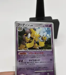 Alakazam DPBP#071 DP2 Mysterious Treasures Pokemon Card Japan Near Mint - Image 3