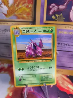 Pokemon Karte Card japanese expansion sheet vending glossy Nidorino NM - Image 1