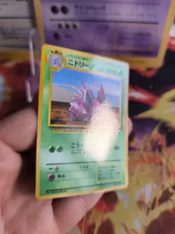 Pokemon Karte Card japanese expansion sheet vending glossy Nidorino NM - Image 5