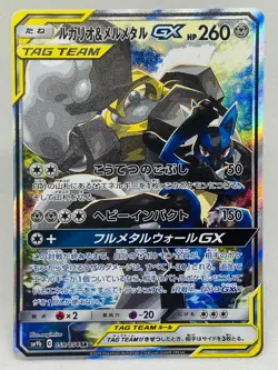 Lucario & Melmetal GX 059/054 Tag Team Full Metal Wall Japanese Pokemon TCG - Image 1
